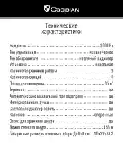 Черный обогреватель для дома OBSIDIAN BS-OH2000C масляный 11 секций с термостатом, 3000 Вт