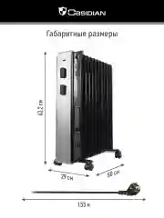 Черный обогреватель для дома OBSIDIAN BS-OH2000C масляный 11 секций с термостатом, 3000 Вт