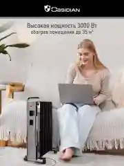 Черный обогреватель для дома OBSIDIAN BS-OH2000C масляный 11 секций с термостатом, 3000 Вт