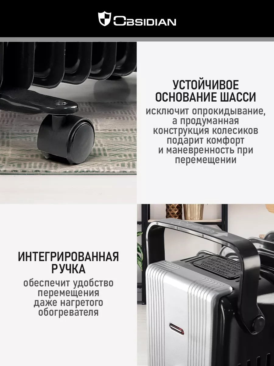 Черный обогреватель для дома OBSIDIAN BS-OH2000C масляный 11 секций с термостатом, 3000 Вт