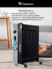 Черный обогреватель для дома OBSIDIAN BS-OH2000C масляный 11 секций с термостатом, 3000 Вт