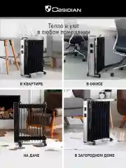 Черный обогреватель для дома OBSIDIAN BS-OH2000C масляный 11 секций с термостатом, 3000 Вт
