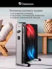 Черный обогреватель для дома OBSIDIAN BS-OH2000C масляный 11 секций с термостатом, 3000 Вт