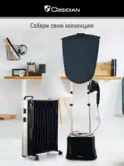 Черный обогреватель для дома OBSIDIAN BS-OH2000C масляный 11 секций с термостатом, 3000 Вт