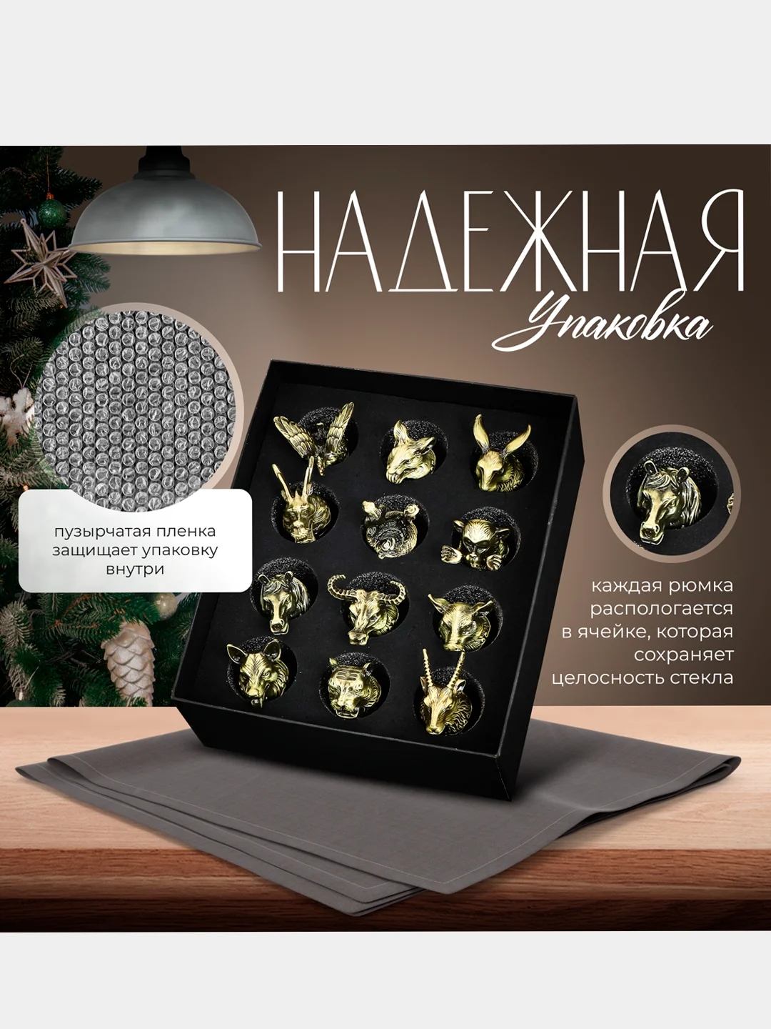Бронзовый подарочные рюмки-перевертыши, бронзовые, набор стопок 12 штук подарок на новый год