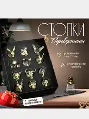 Бронзовый подарочные рюмки-перевертыши, бронзовые, набор стопок 12 штук подарок на новый год