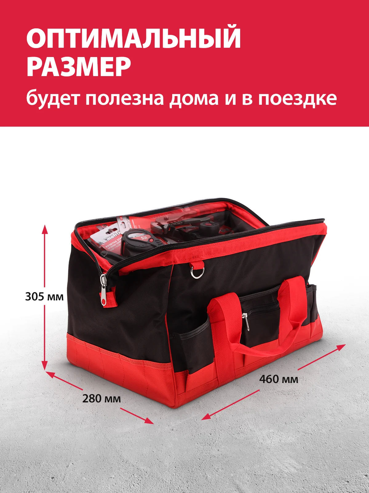 Сумка для инструмента, 32 кармана, 460ммх280ммх305мм, MATRIX, 90256