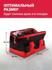 Сумка для инструмента, 32 кармана, 460ммх280ммх305мм, MATRIX, 90256
