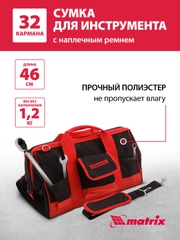 Сумка для инструмента, 32 кармана, 460ммх280ммх305мм, MATRIX, 90256