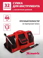 Сумка для инструмента, 32 кармана, 460ммх280ммх305мм, MATRIX, 90256