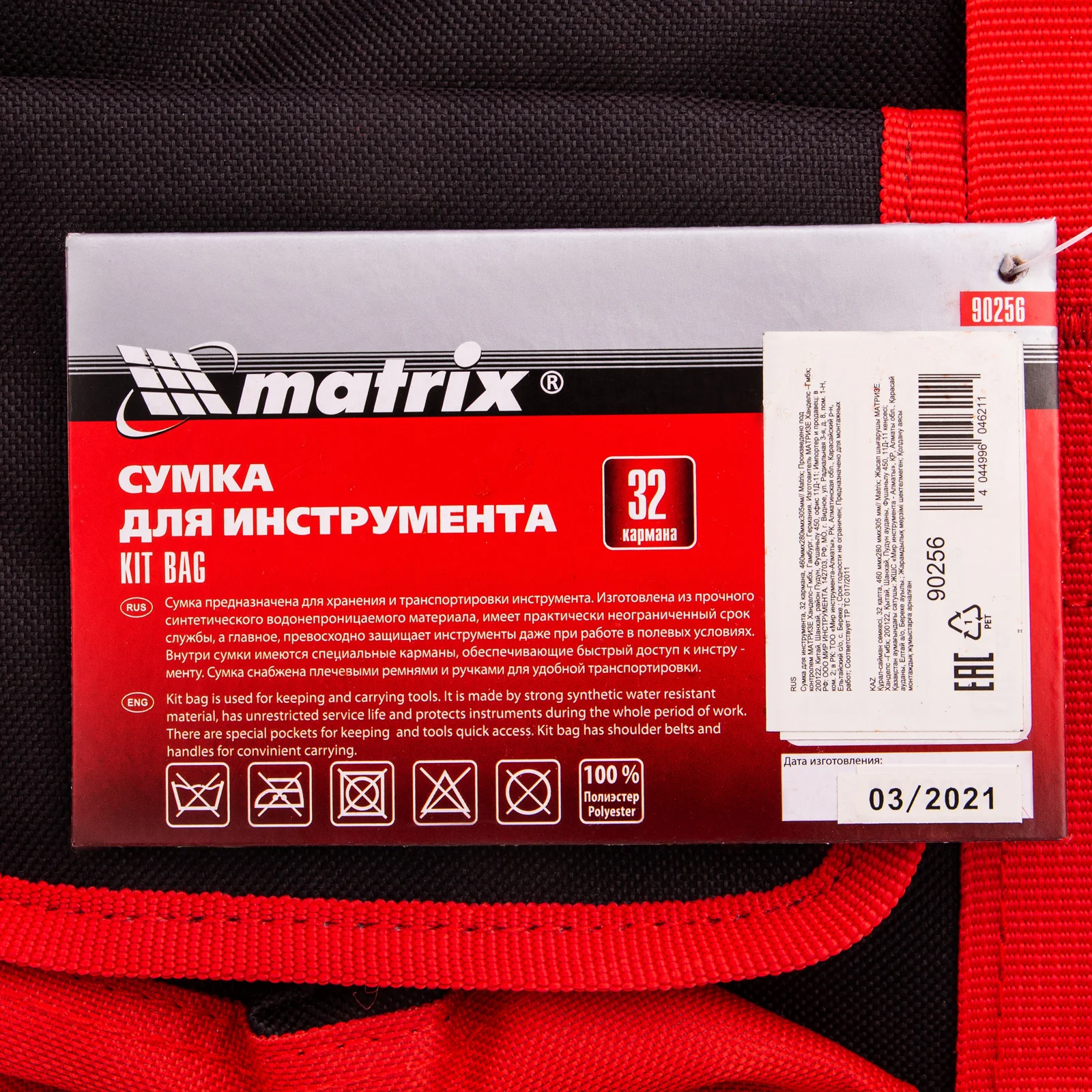 Сумка для инструмента, 32 кармана, 460ммх280ммх305мм, MATRIX, 90256
