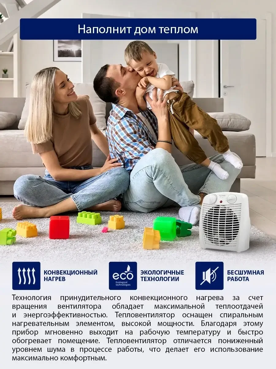 Белый тепловентилятор STINGRAY ST-FH1046A белый жемчуг