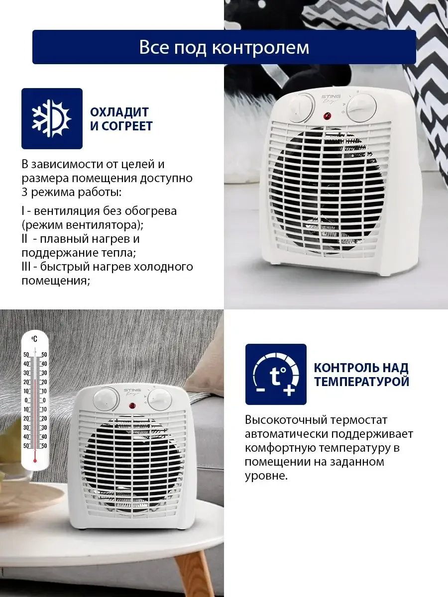 Белый тепловентилятор STINGRAY ST-FH1046A белый жемчуг