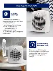 Белый тепловентилятор STINGRAY ST-FH1046A белый жемчуг