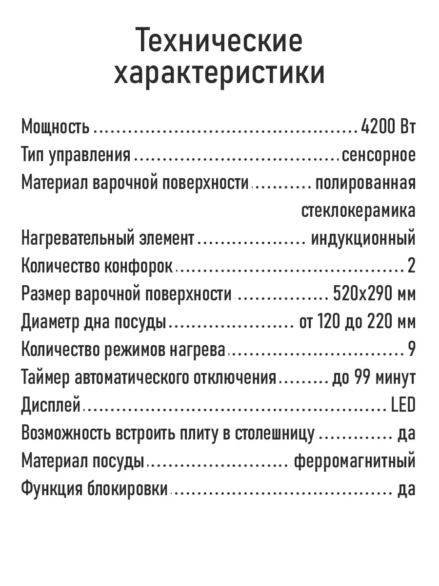Черный электрическая индукционная безимпульсная плитка STINGRAY ST-HP3529A черный