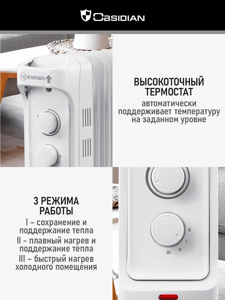 Белый масляный радиатор OBSIDIAN BS-OH2001A обогреватель, белый/белый