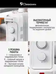 Белый масляный радиатор OBSIDIAN BS-OH2001A обогреватель, белый/белый