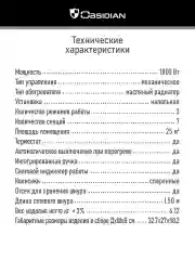 Белый масляный радиатор OBSIDIAN BS-OH2001A обогреватель, белый/белый