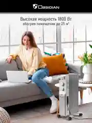 Белый масляный радиатор OBSIDIAN BS-OH2001A обогреватель, белый/белый