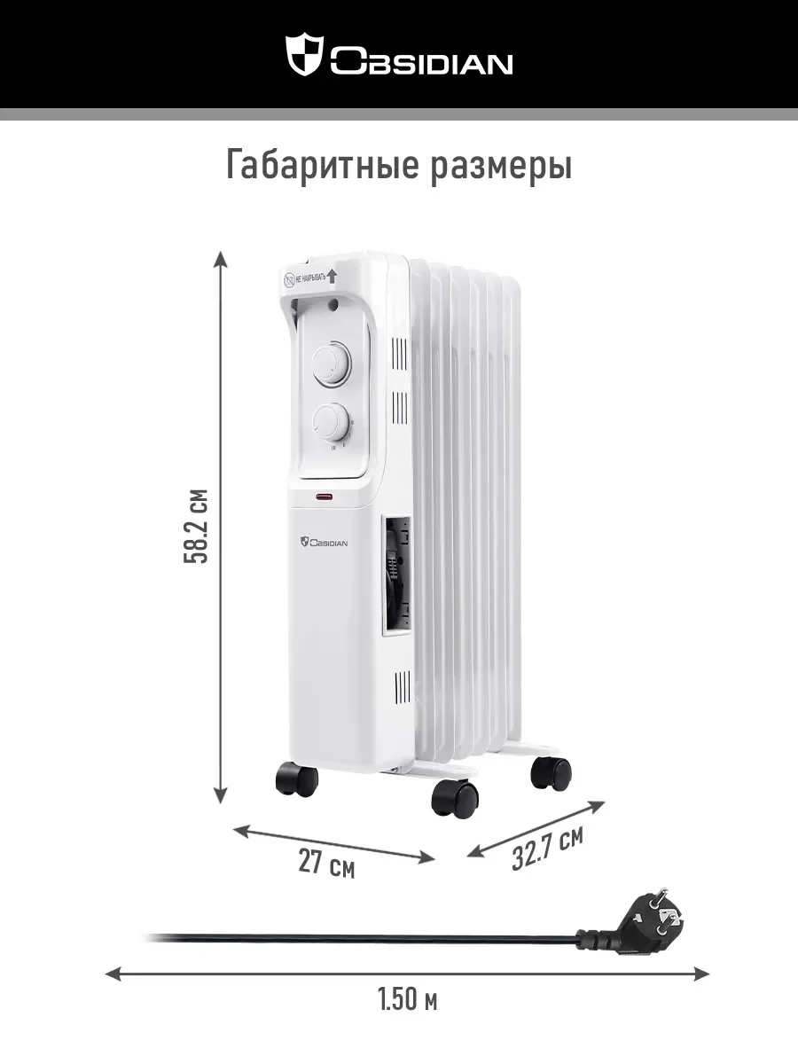 Белый масляный радиатор OBSIDIAN BS-OH2001A обогреватель, белый/белый