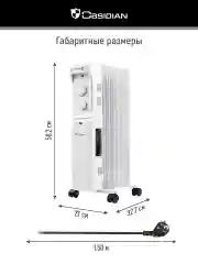Белый масляный радиатор OBSIDIAN BS-OH2001A обогреватель, белый/белый