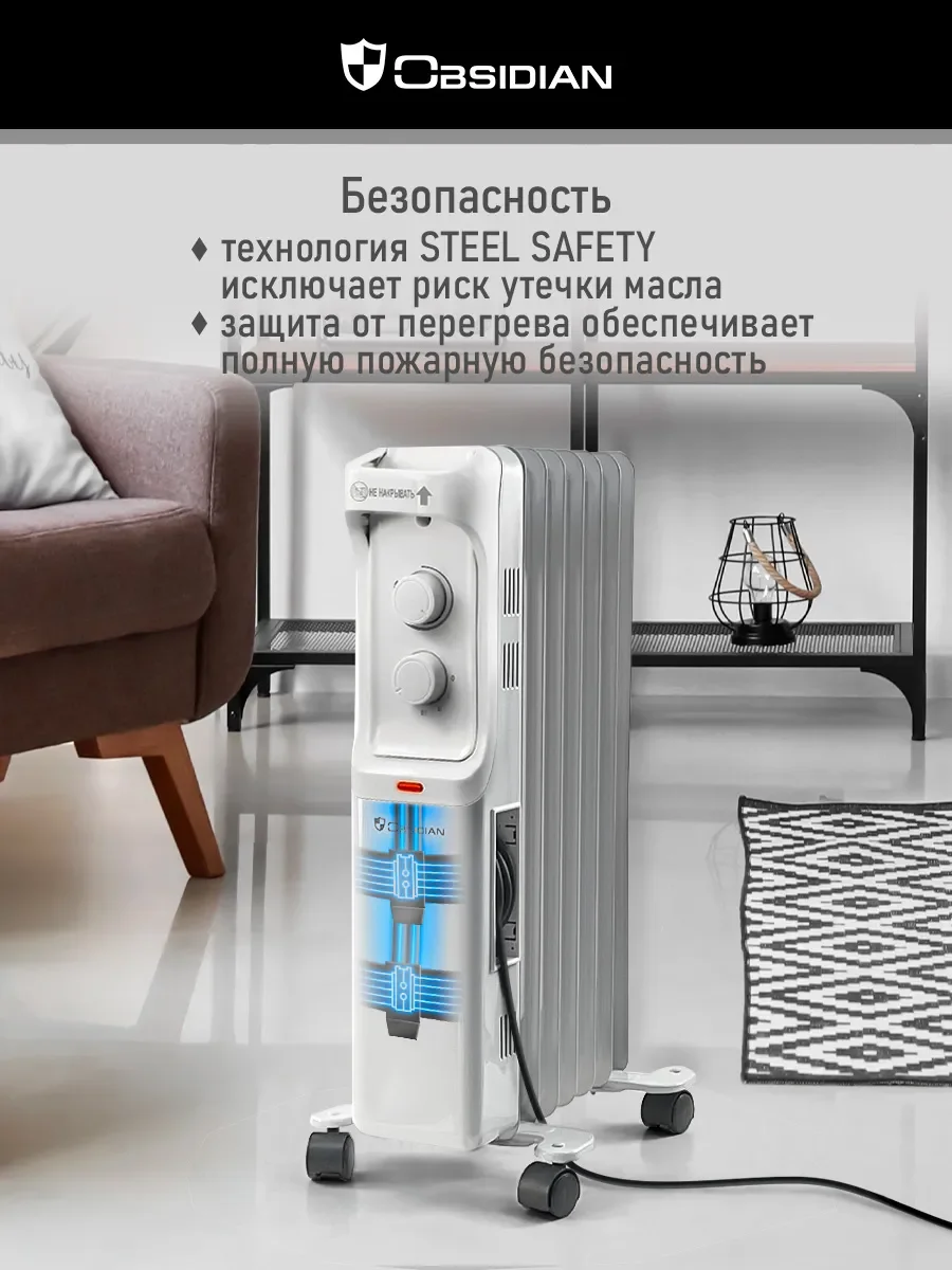 Белый масляный радиатор OBSIDIAN BS-OH2001A обогреватель, белый/белый