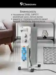 Белый масляный радиатор OBSIDIAN BS-OH2001A обогреватель, белый/белый