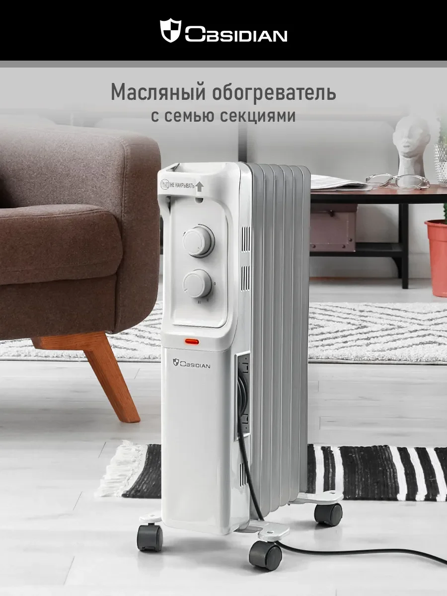 Белый масляный радиатор OBSIDIAN BS-OH2001A обогреватель, белый/белый