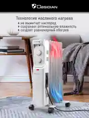 Белый масляный радиатор OBSIDIAN BS-OH2001A обогреватель, белый/белый