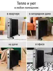 Черный масляный радиатор OBSIDIAN BS-OH2000D черный