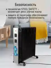 Черный масляный радиатор OBSIDIAN BS-OH2000D черный