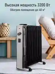 Черный масляный радиатор OBSIDIAN BS-OH2000D черный
