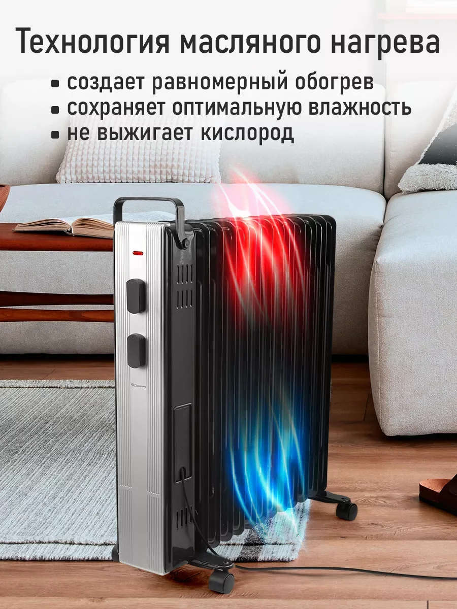 Черный масляный радиатор OBSIDIAN BS-OH2000D черный