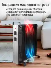 Черный масляный радиатор OBSIDIAN BS-OH2000D черный