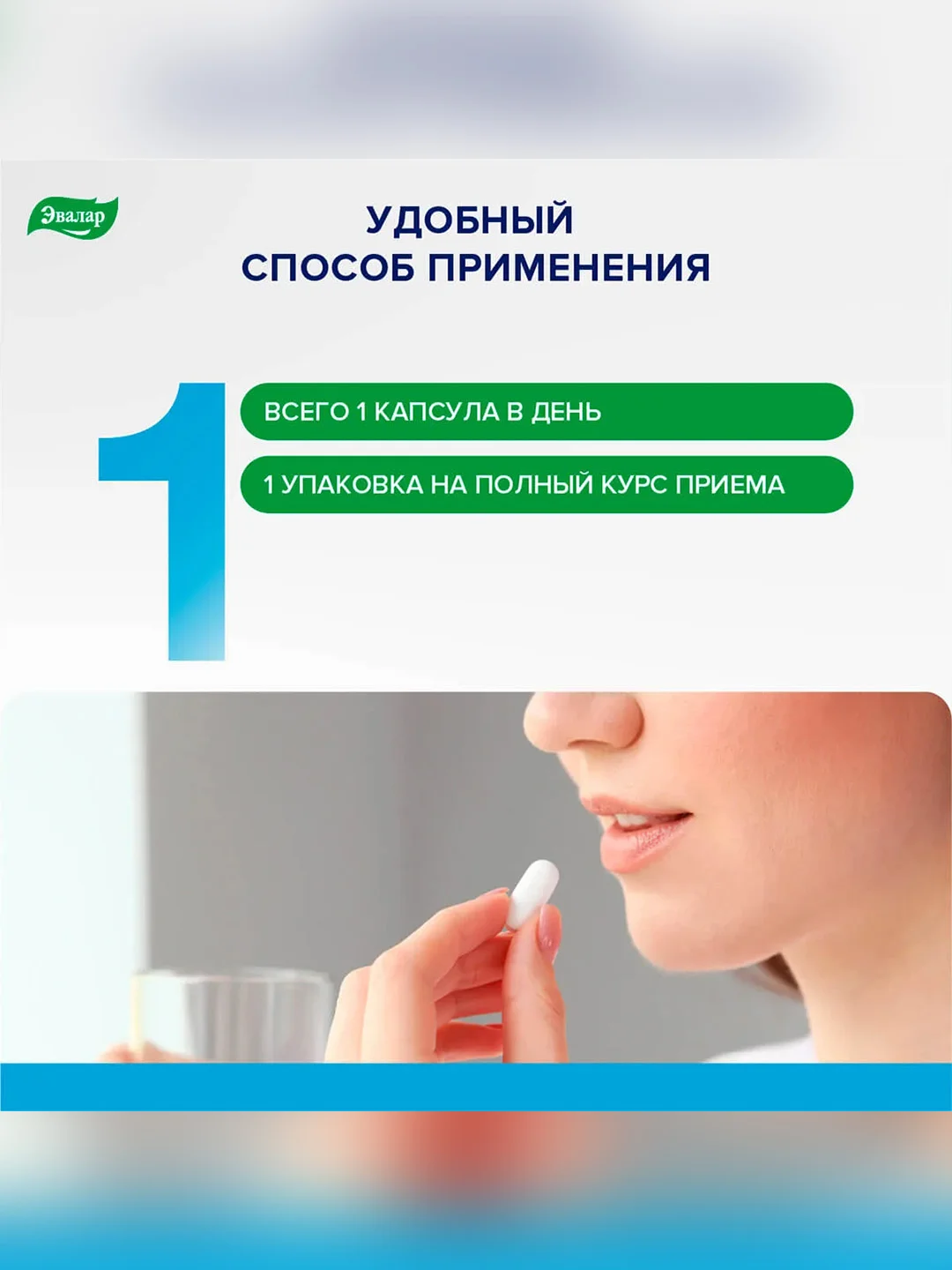 Комплекс витаминов Эвалар Витэра В, 30 капсул по 0,51 г, блистер