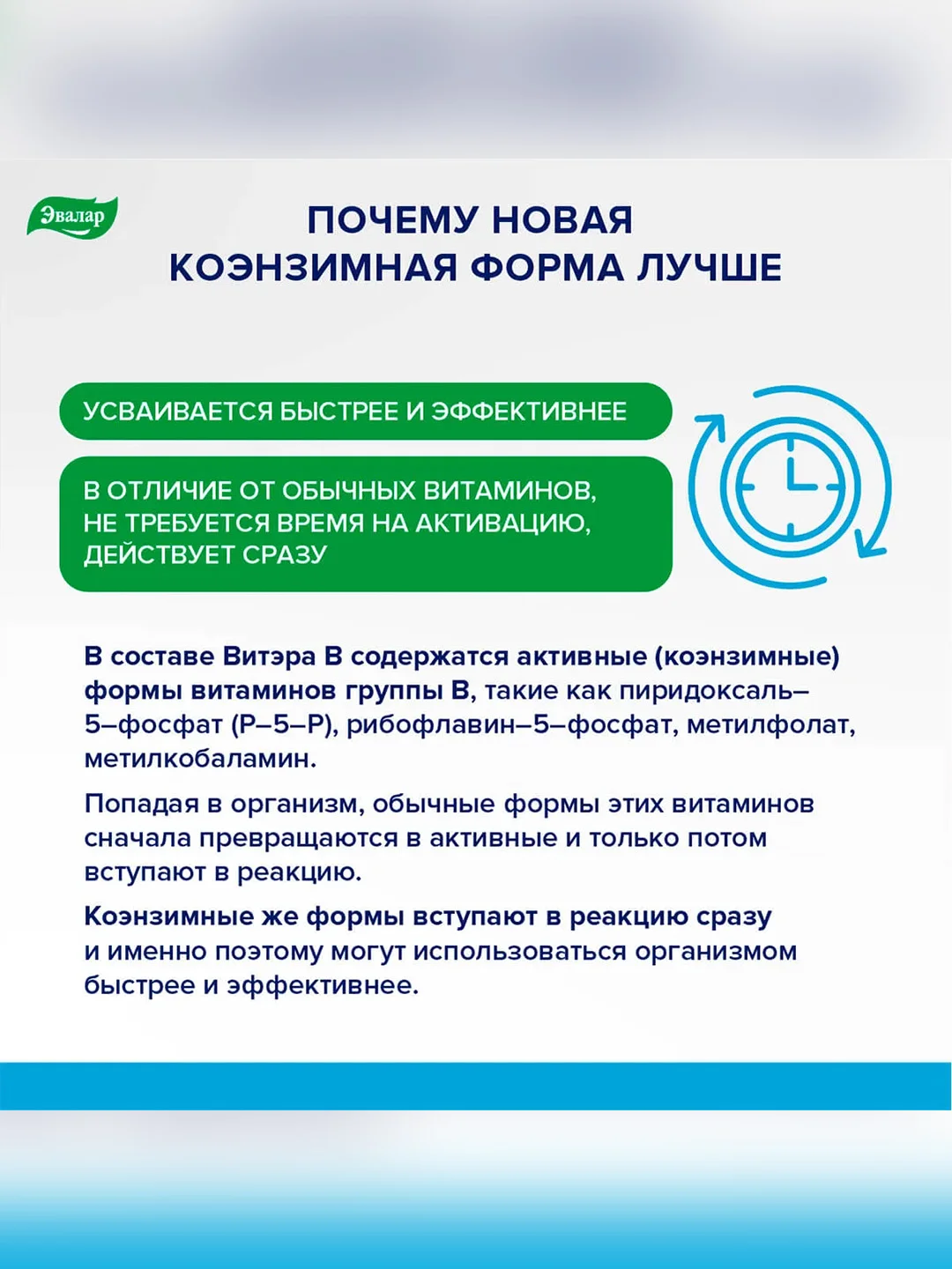 Комплекс витаминов Эвалар Витэра В, 30 капсул по 0,51 г, блистер