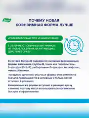 Комплекс витаминов Эвалар Витэра В, 30 капсул по 0,51 г, блистер