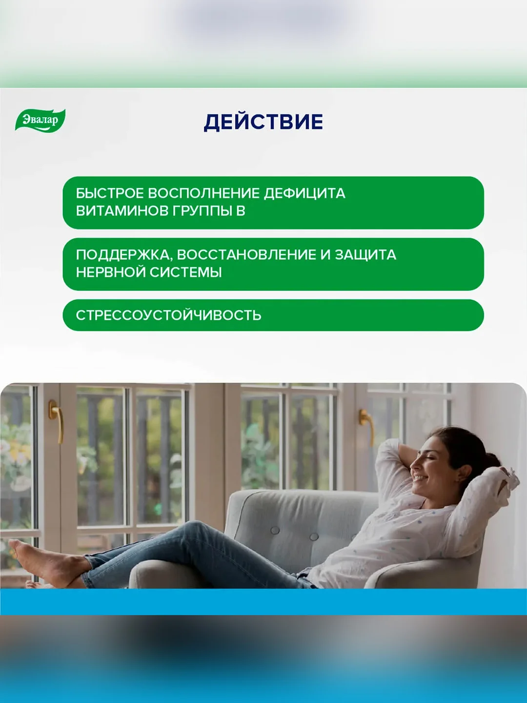 Комплекс витаминов Эвалар Витэра В, 30 капсул по 0,51 г, блистер