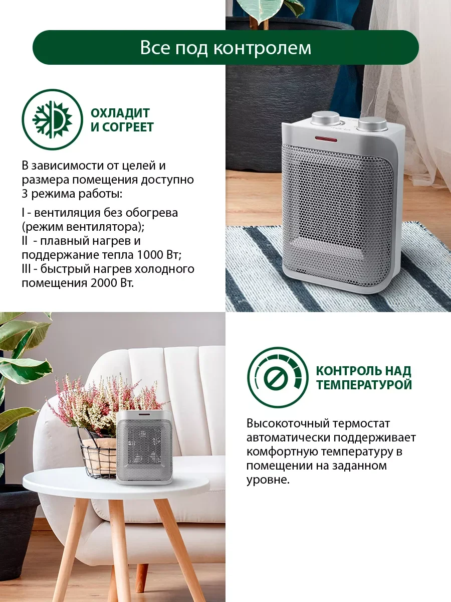 Белый тепловентилятор MARTA MT-2524 белый жемчуг
