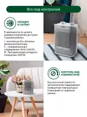 Белый тепловентилятор MARTA MT-2524 белый жемчуг