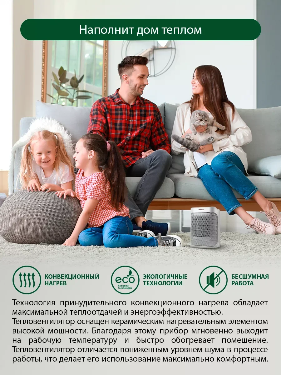 Белый тепловентилятор MARTA MT-2524 белый жемчуг