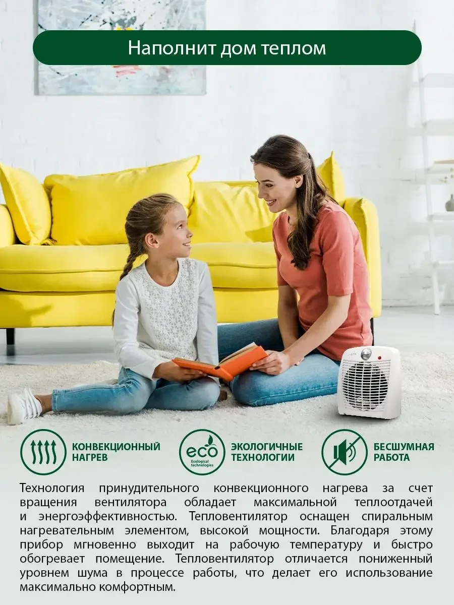 Белый тепловентилятор MARTA MT-2521 белый жемчуг