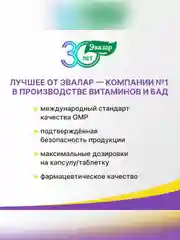 БАД к пище детский Эвалар Бэби Формула Рыбки Омега-3, 30 жевательных пастилок по 4 г