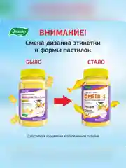 БАД к пище детский Эвалар Бэби Формула Рыбки Омега-3, 30 жевательных пастилок по 4 г