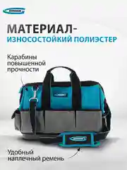 Сумка для инструментов, 26 карманов, GROSS, 90272