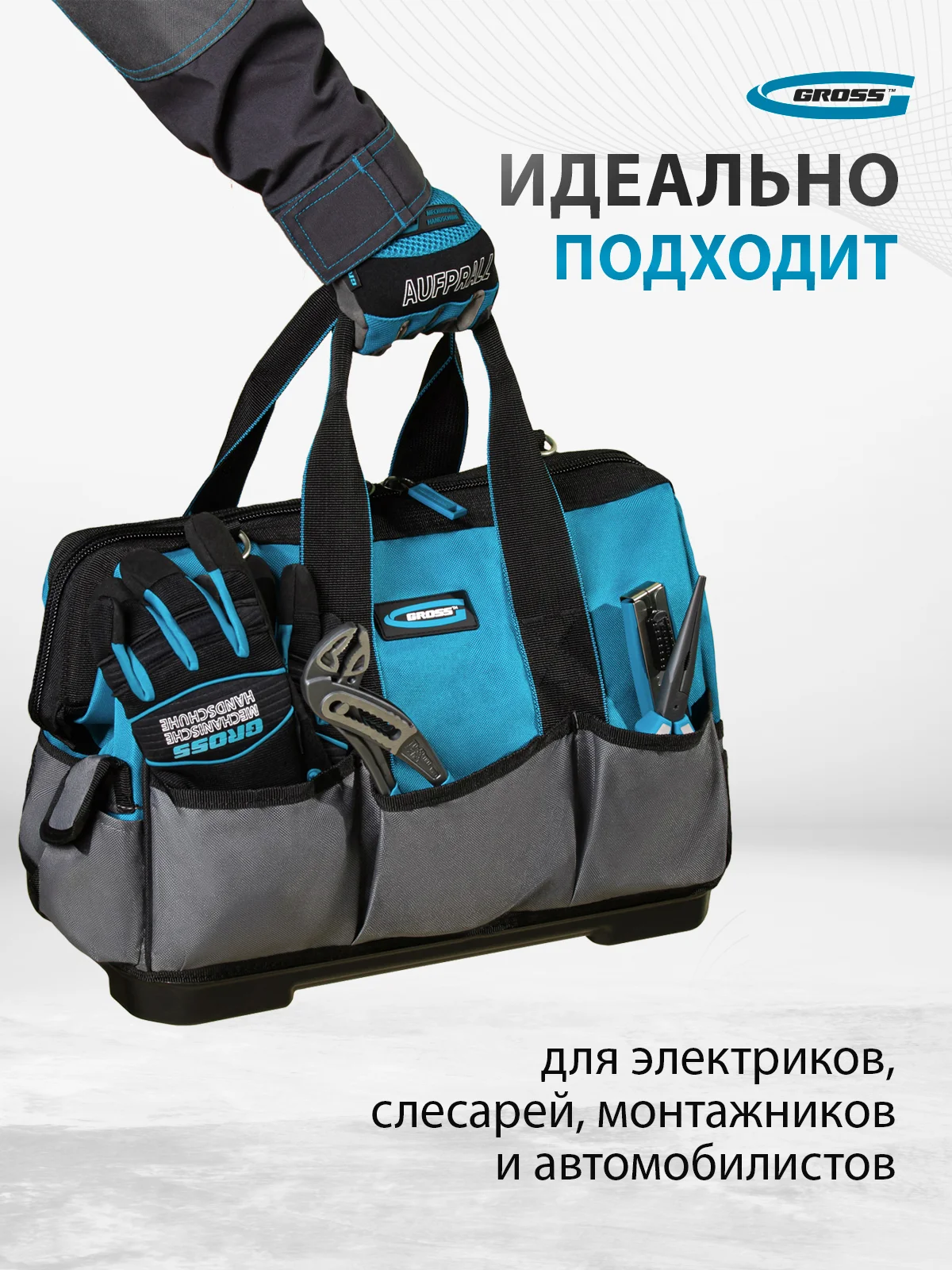 Сумка для инструментов, 26 карманов, GROSS, 90272