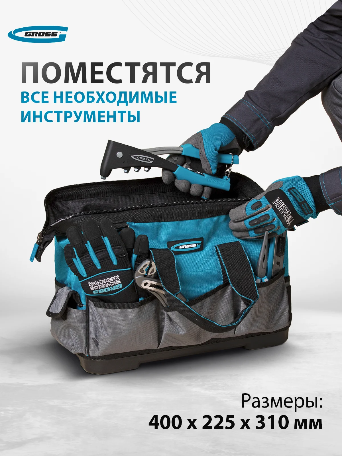 Сумка для инструментов, 26 карманов, GROSS, 90272