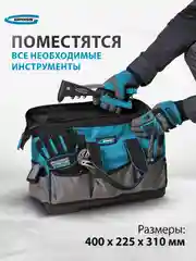 Сумка для инструментов, 26 карманов, GROSS, 90272