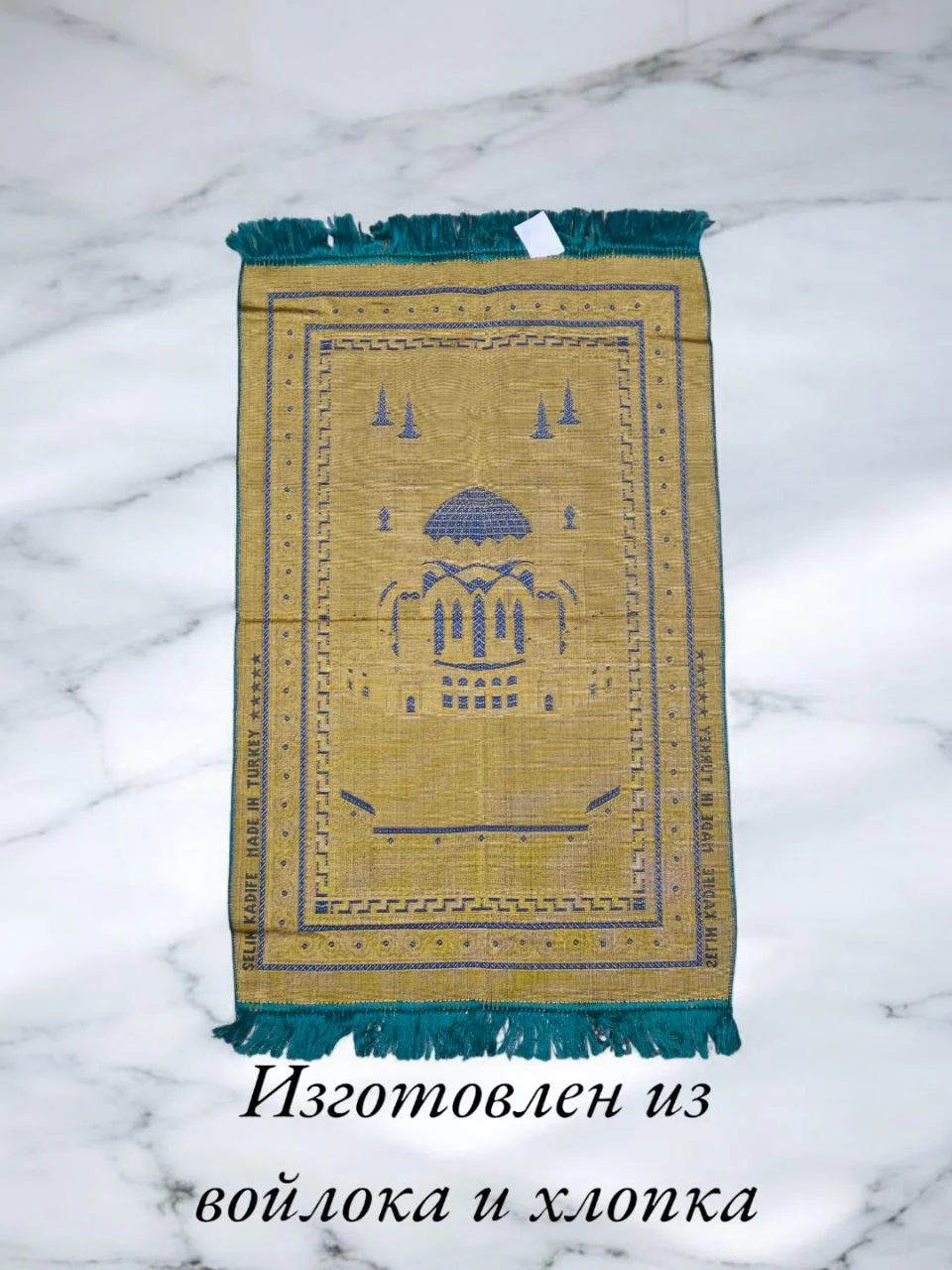 Золотистый хаки намазлык мусульманский, коврик для намаза Турецкий