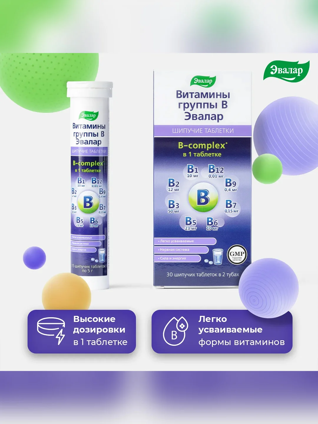 Витамины группы В Эвалар, шипучие таблетки по 5 г